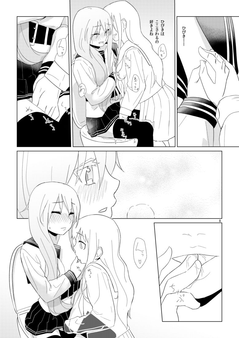 Hibiki no Souiu Kibun na Hi page 8 full