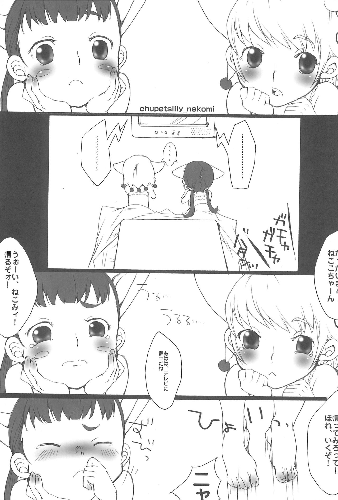 chupets lily+ page 5 full