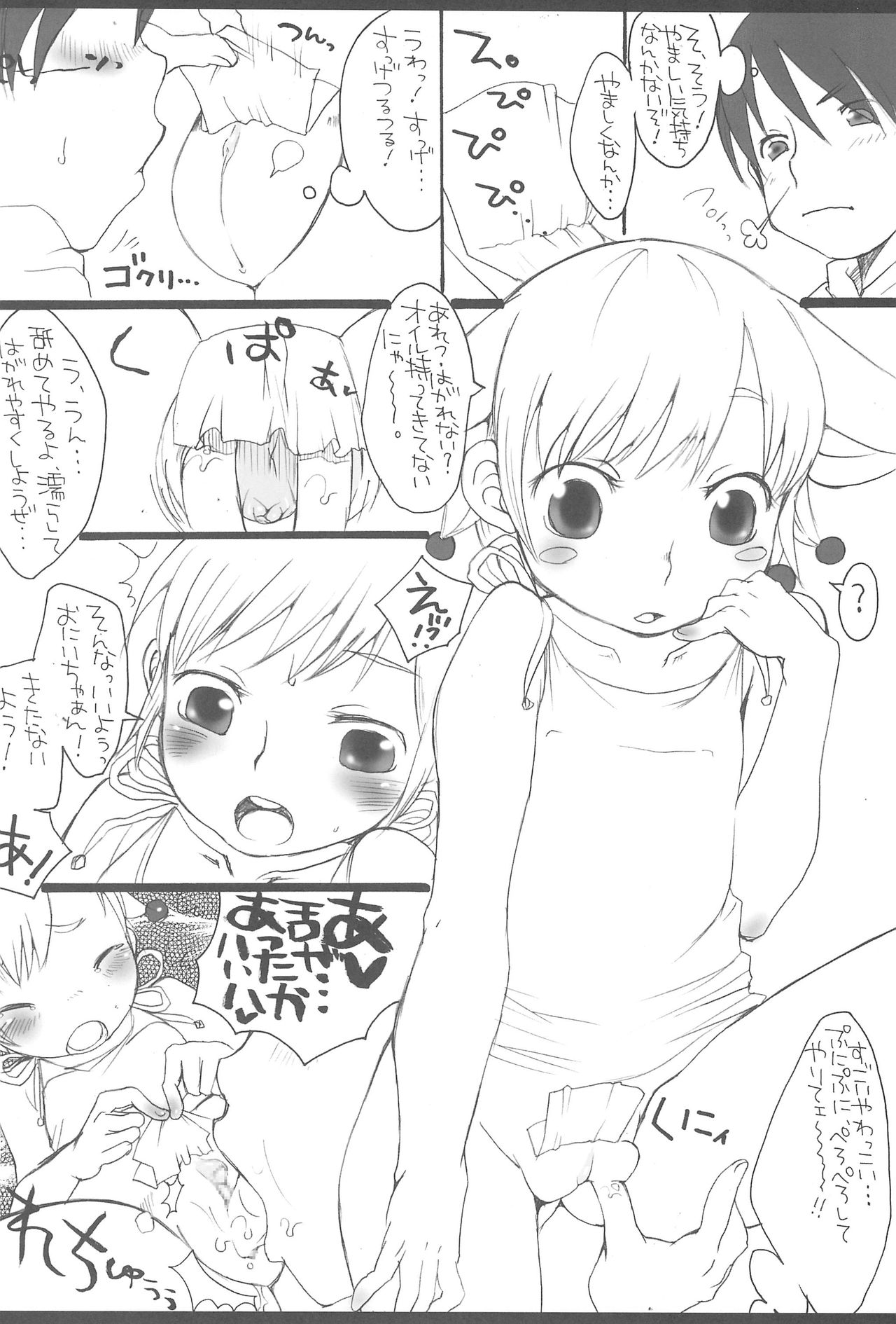 chupets lily+ page 8 full