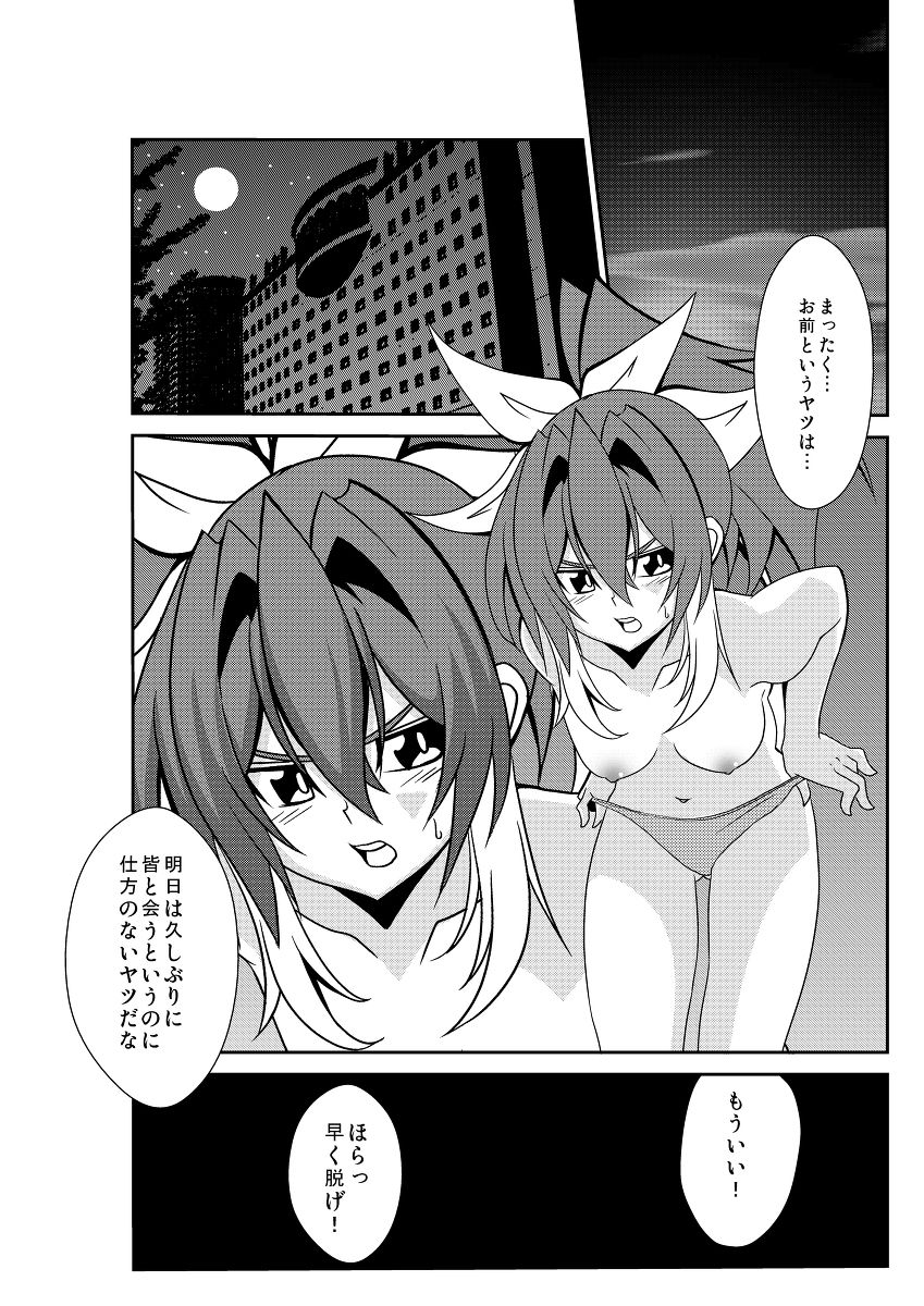 Dosukebe Serena-chan to Ecchi Suru Hon page 2 full