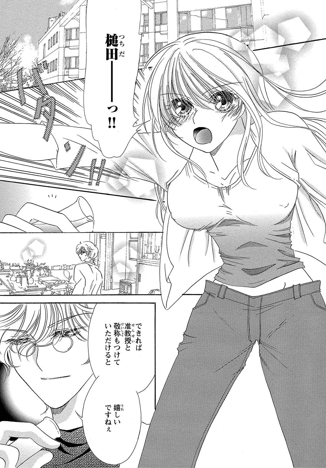 Nyotaika Onnanoko no Karada wa Nuresugiru page 3 full