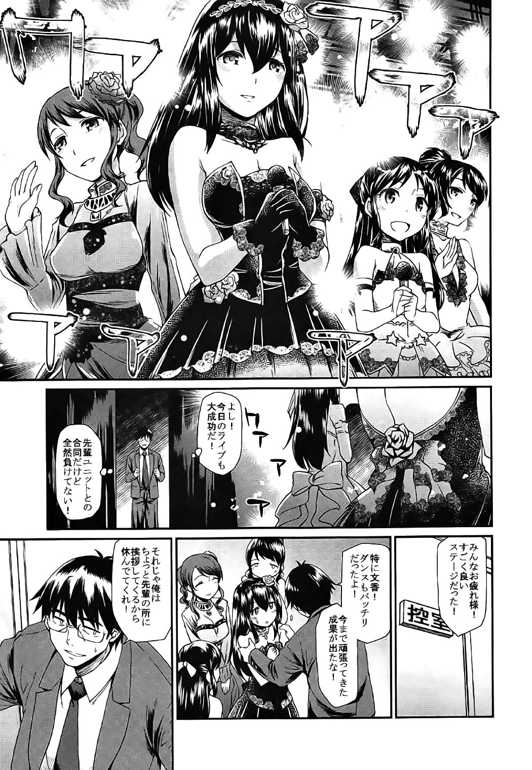 Yuuwaku Bright Blue page 2 full