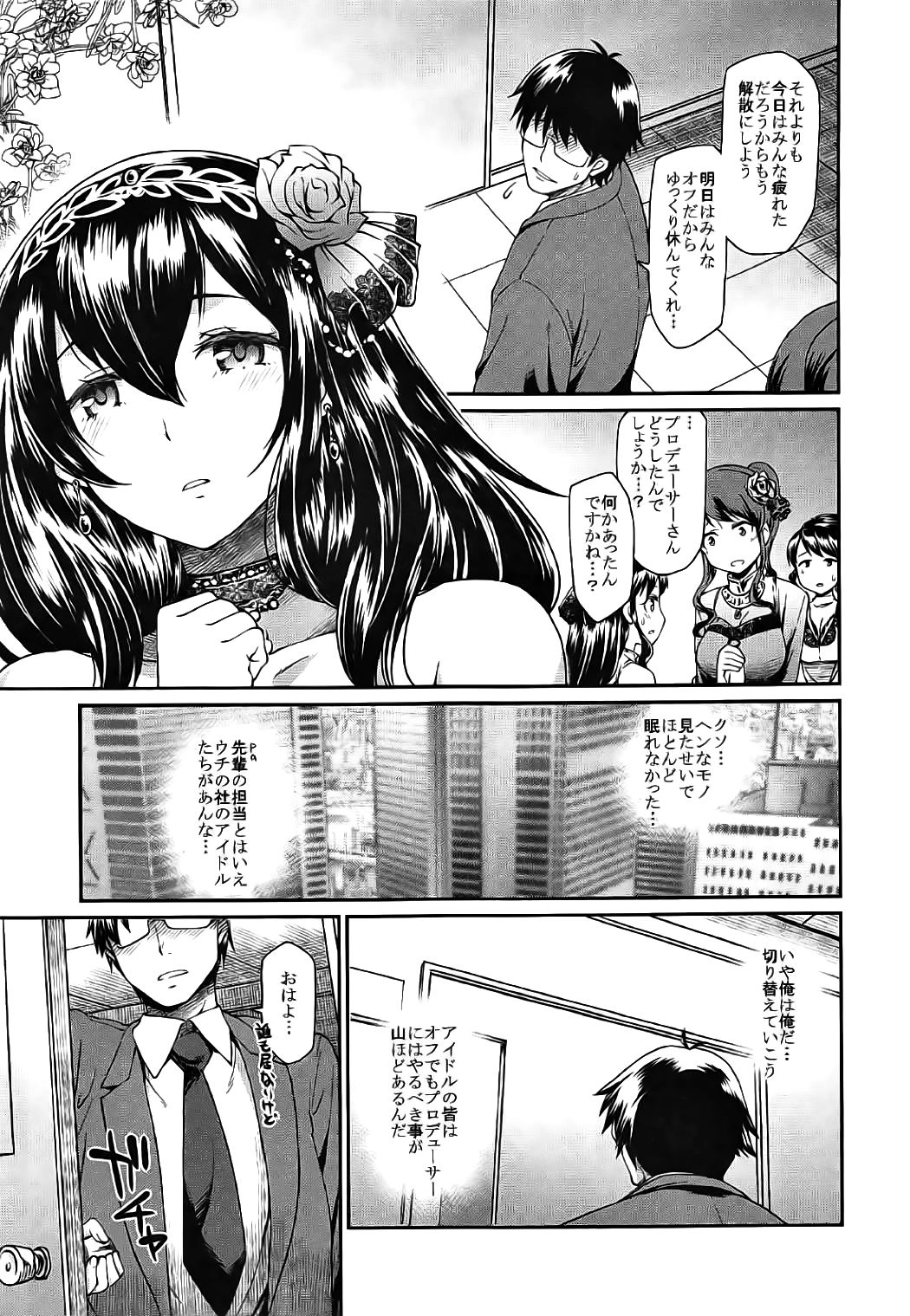 Yuuwaku Bright Blue page 6 full
