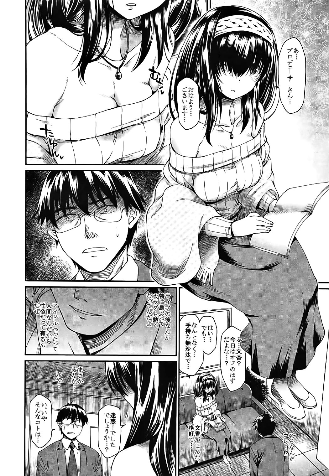 Yuuwaku Bright Blue page 7 full