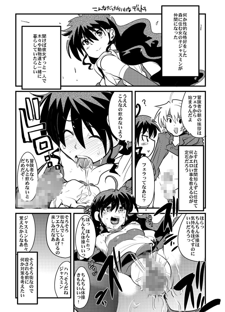 Konjidai wa Kasshoku Spats Moshikuwa Ponyta+ page 10 full