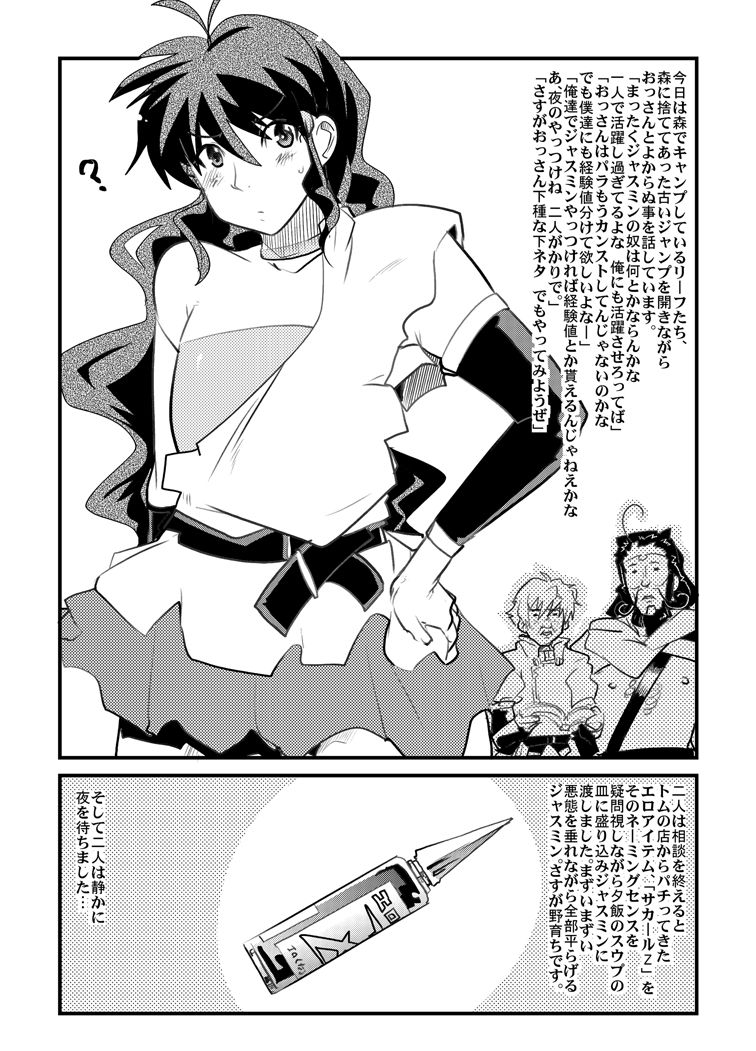 Konjidai wa Kasshoku Spats Moshikuwa Ponyta+ page 2 full