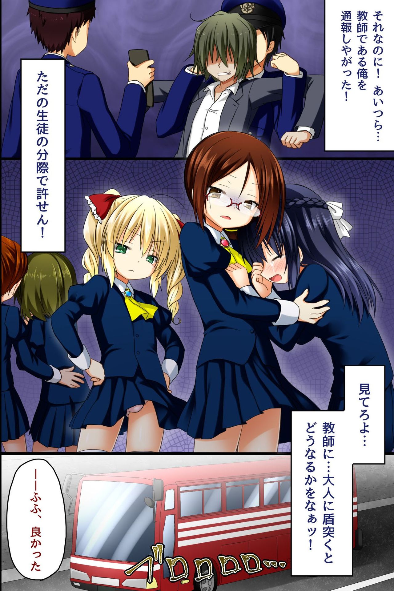 Choukyoushi ~ Fukushuu Mesubuta Seizou Keikaku page 4 full