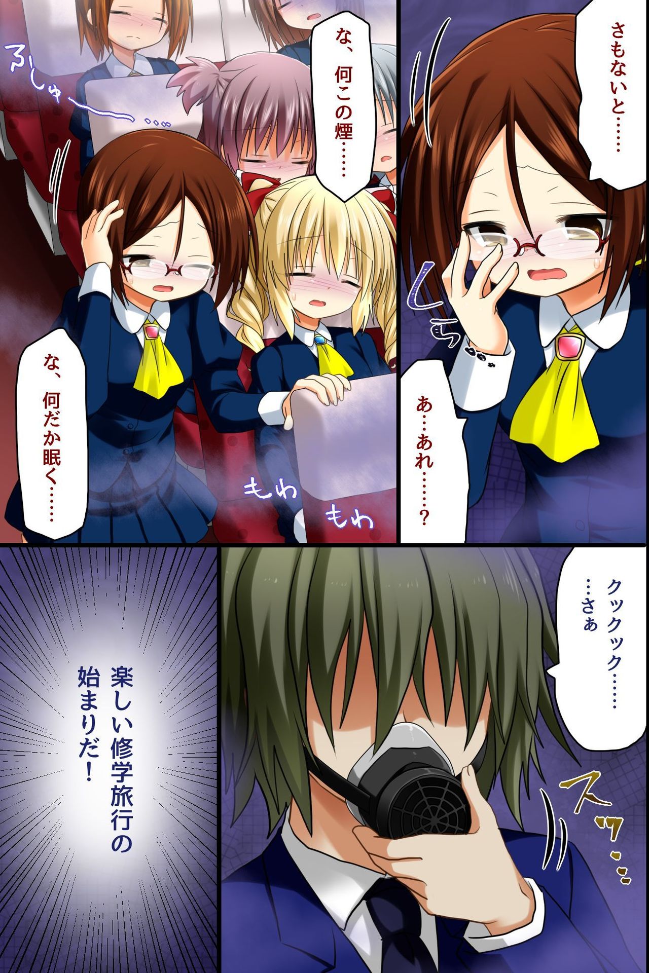 Choukyoushi ~ Fukushuu Mesubuta Seizou Keikaku page 7 full