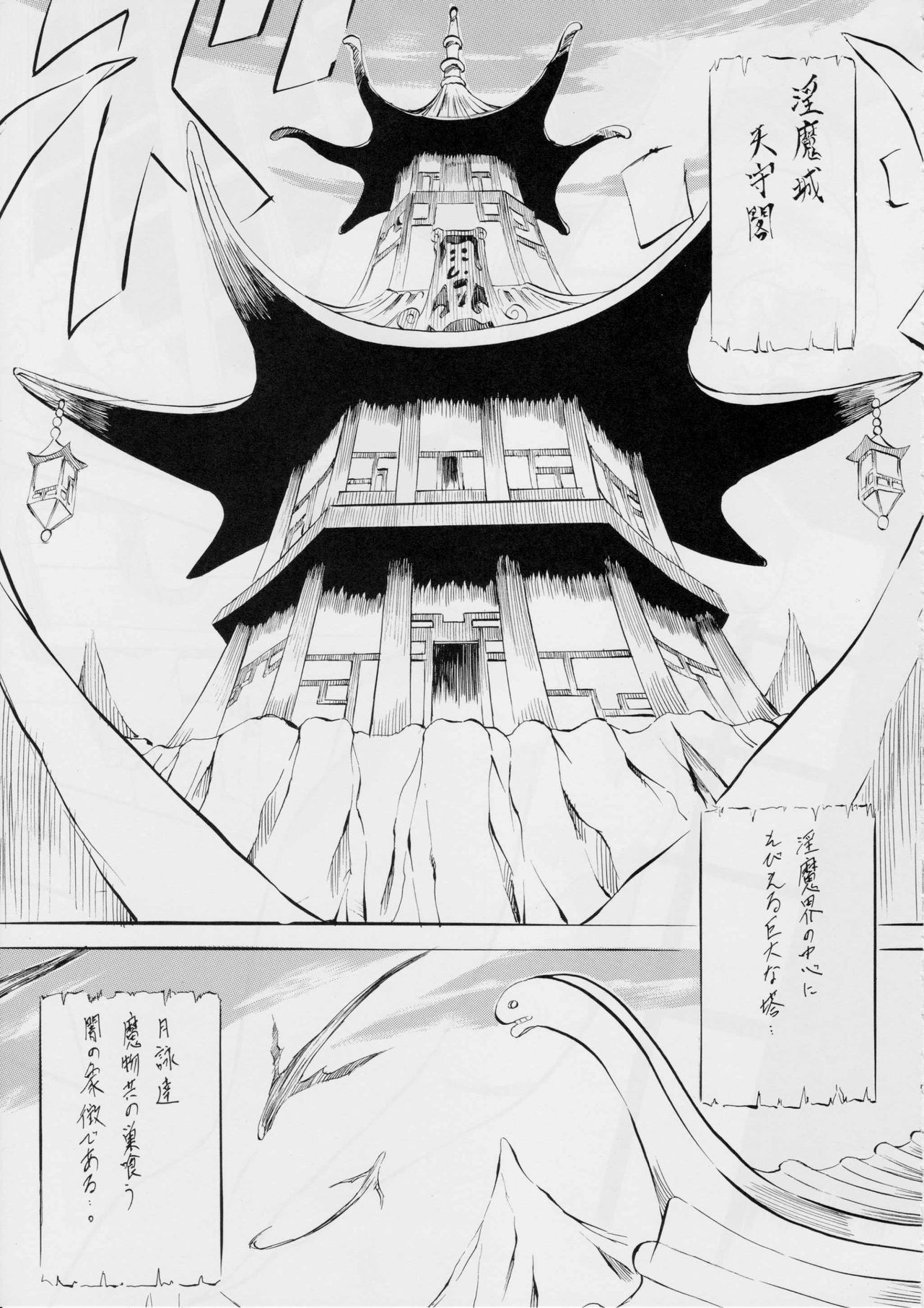 AI&MAI ~Inferno Hen~ page 4 full