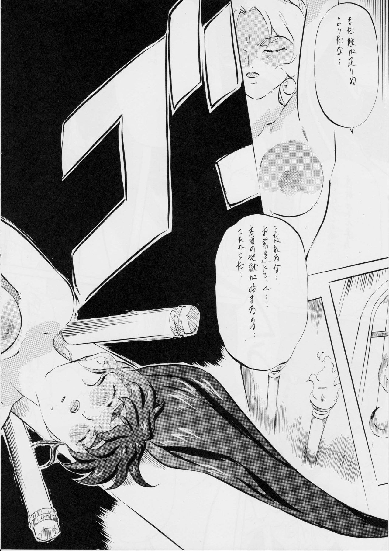 AI&MAI ~Inferno Hen~ page 7 full