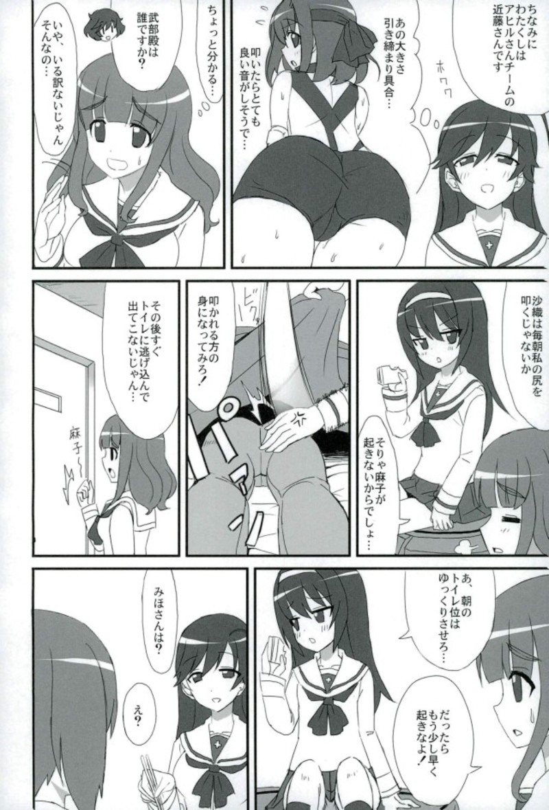 PPAP - penpen plan anzu penper page 3 full