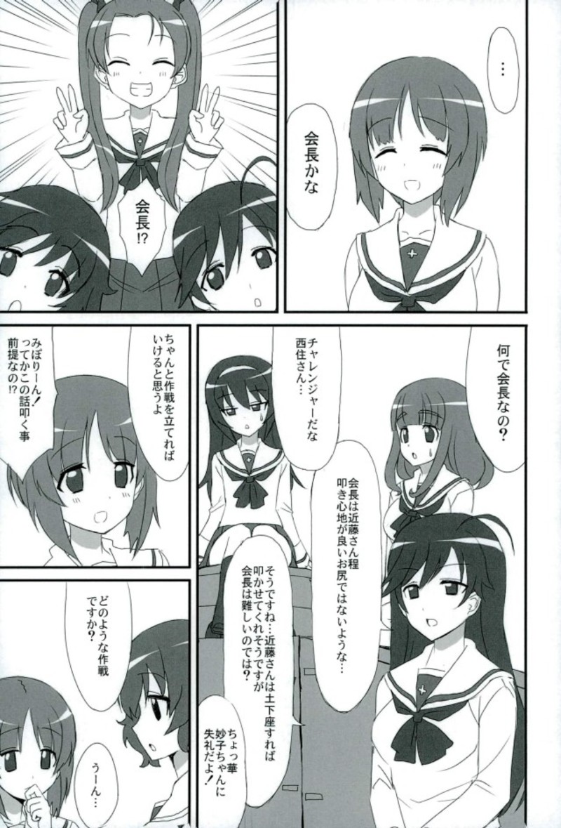 PPAP - penpen plan anzu penper page 4 full