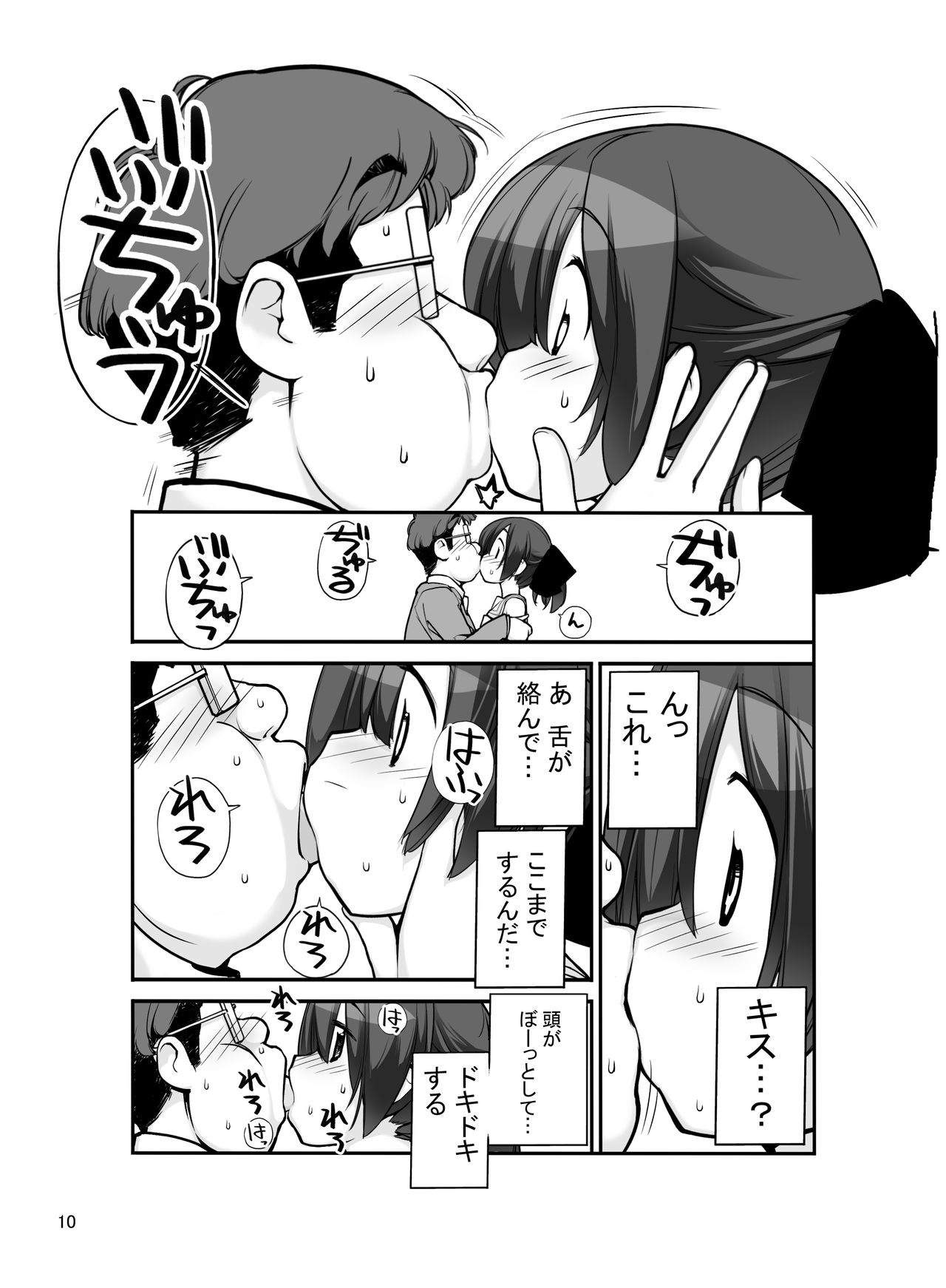 Roshutsu Shoujo Itan Juuichi Hen page 10 full