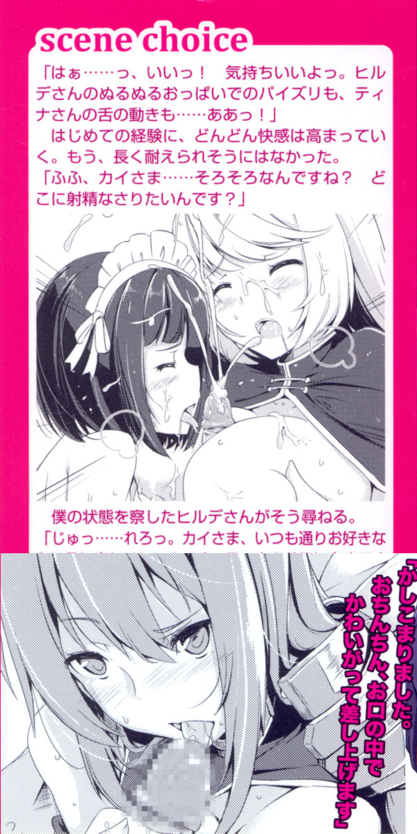 Oukyuu Maid to Harem Keikaku page 2 full