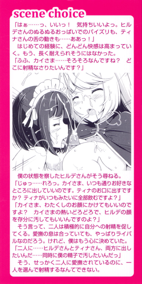 Oukyuu Maid to Harem Keikaku page 6 full