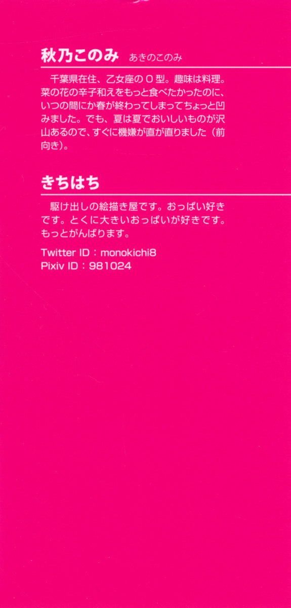 Oukyuu Maid to Harem Keikaku page 8 full