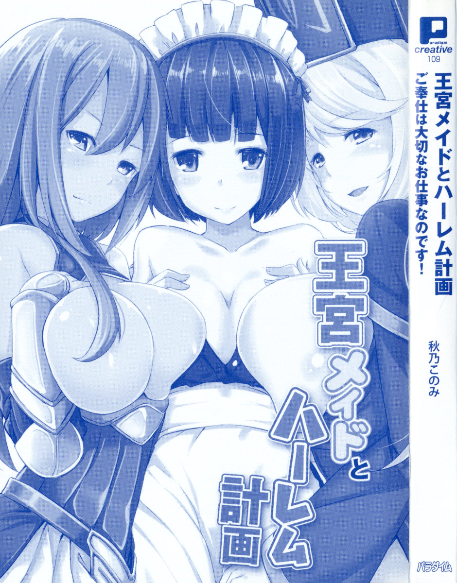 Oukyuu Maid to Harem Keikaku page 9 full