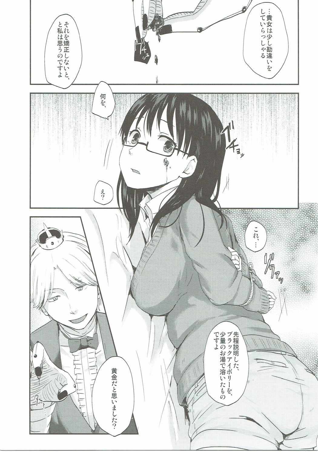 Kimi wa Onapet page 10 full