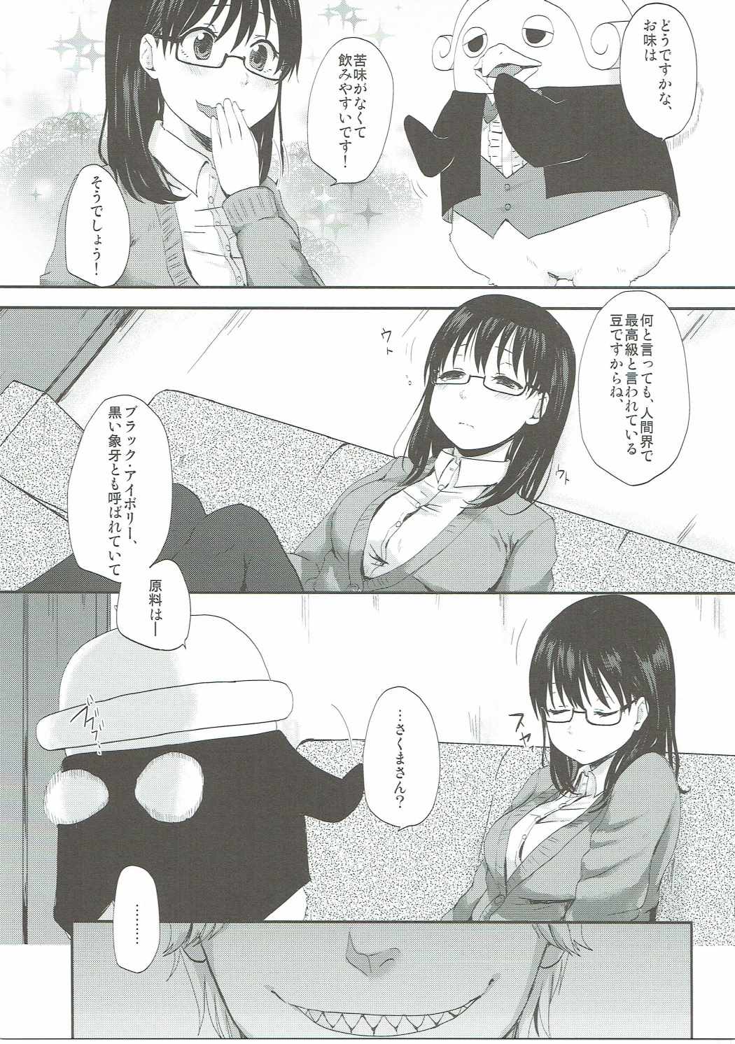 Kimi wa Onapet page 4 full