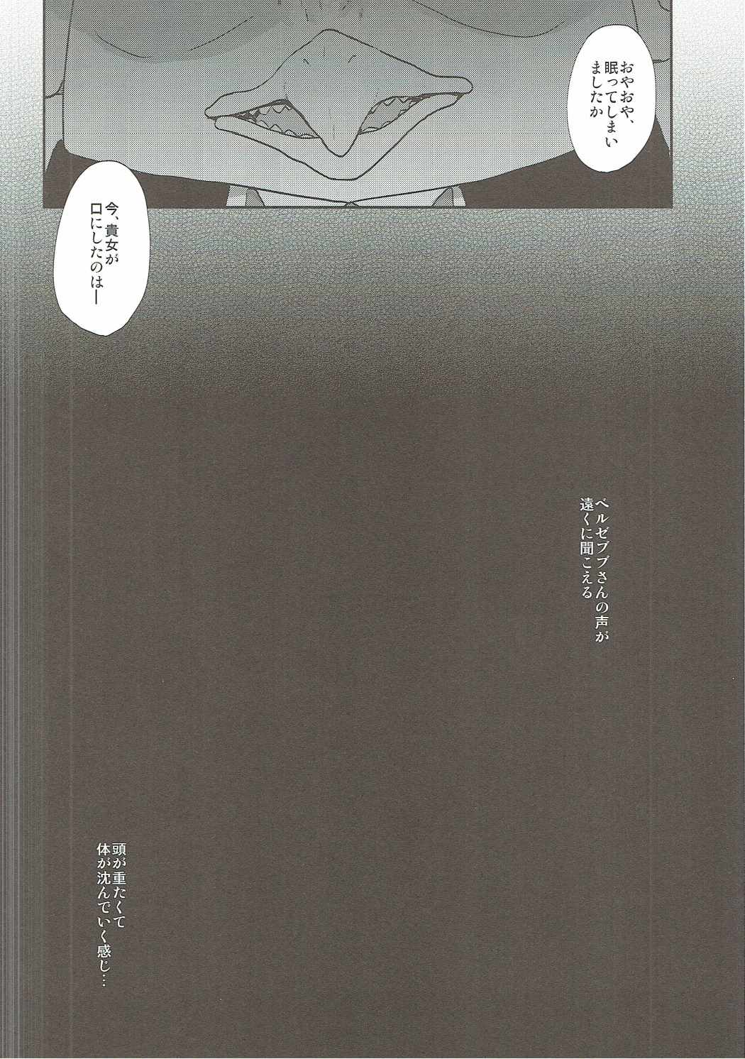 Kimi wa Onapet page 5 full