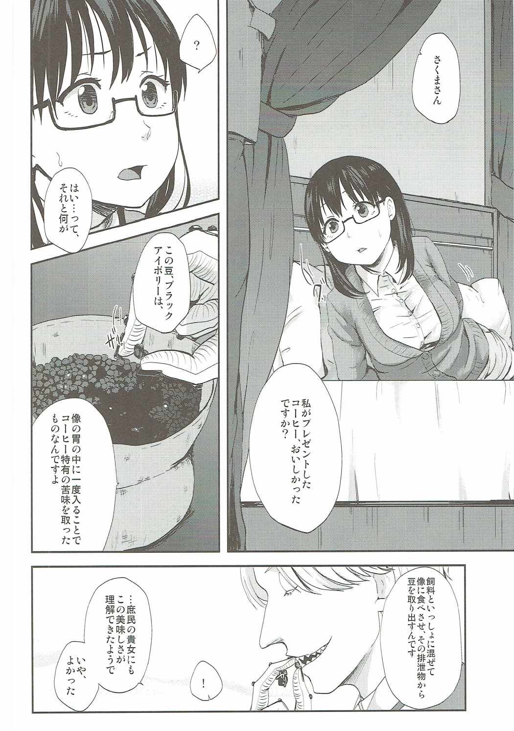 Kimi wa Onapet page 7 full