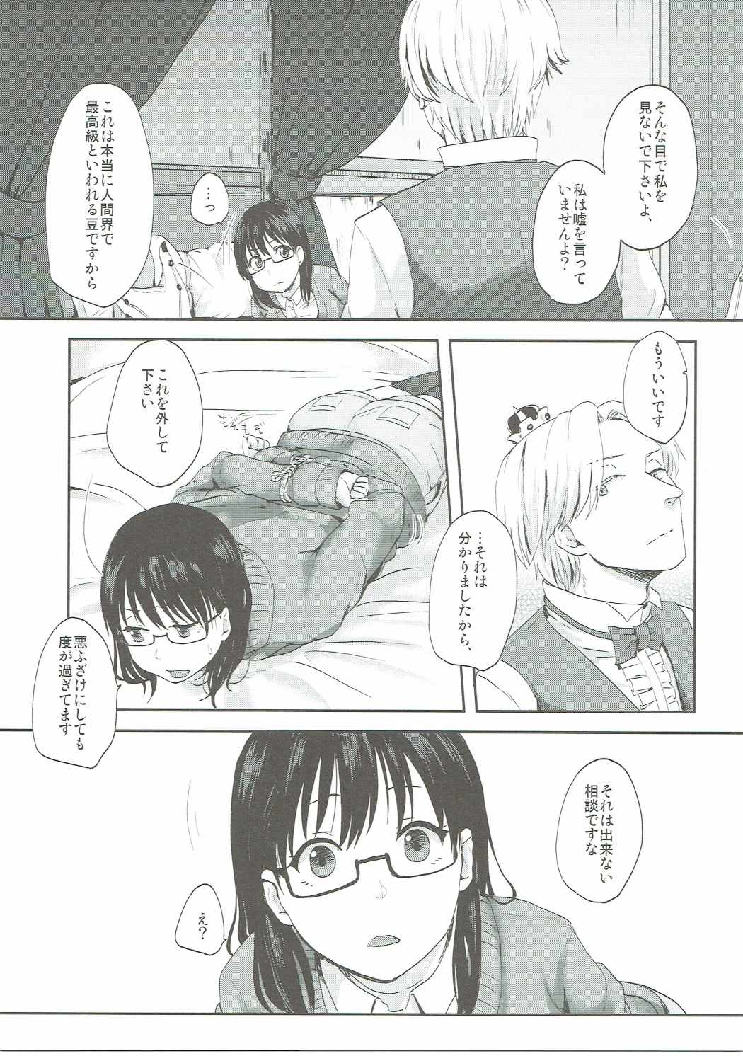 Kimi wa Onapet page 8 full