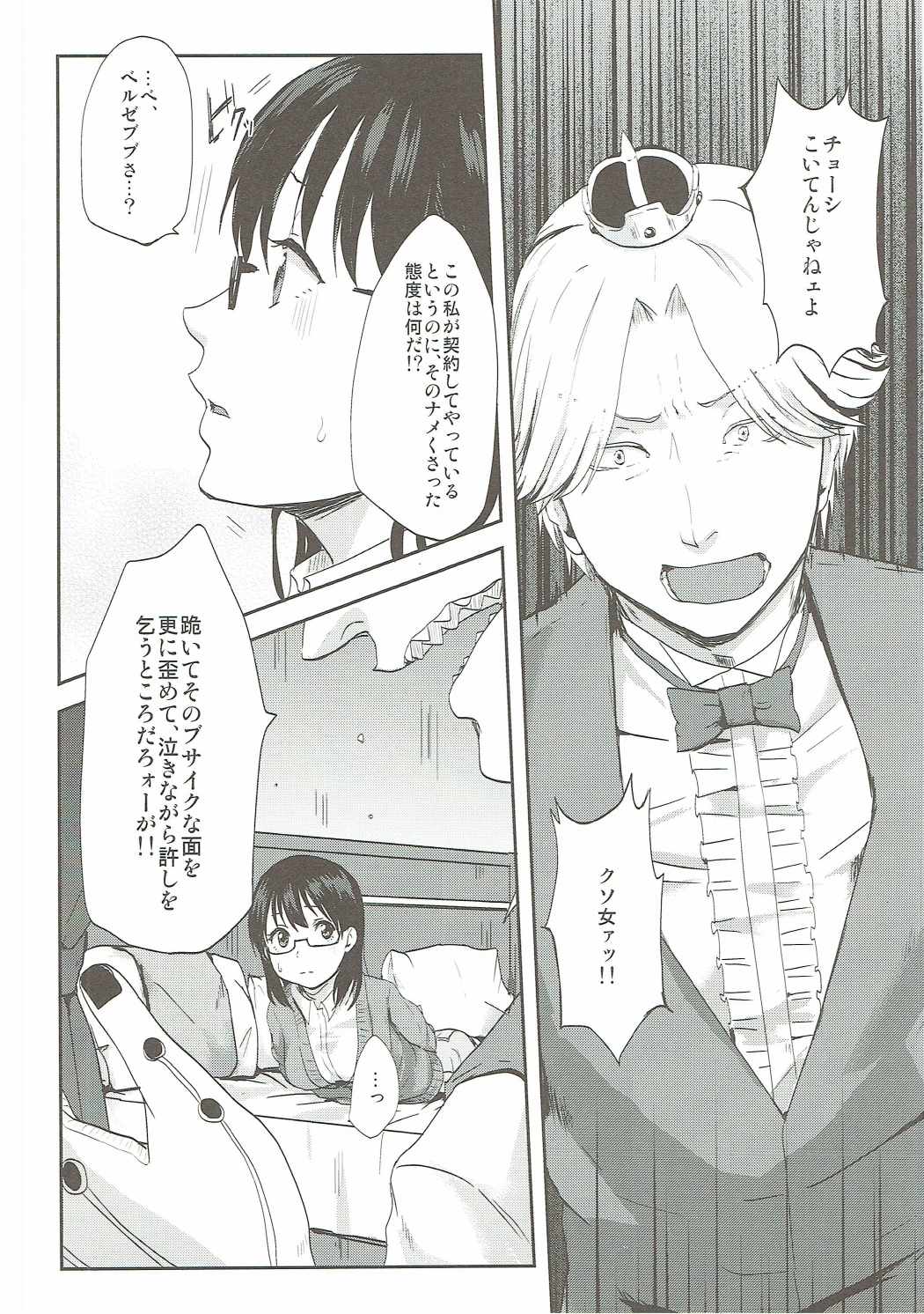 Kimi wa Onapet page 9 full