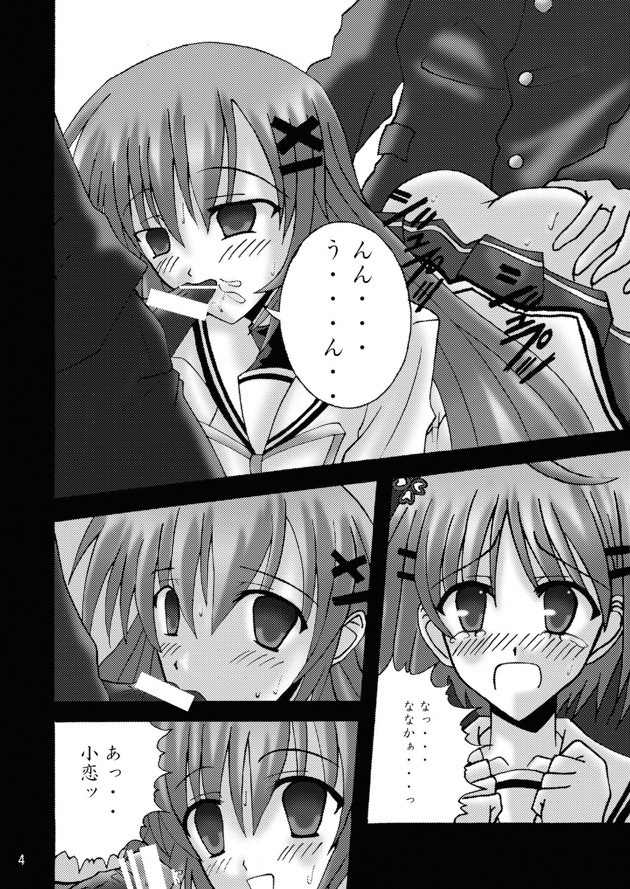 DESPAIR CROSS II: SIDE B page 4 full