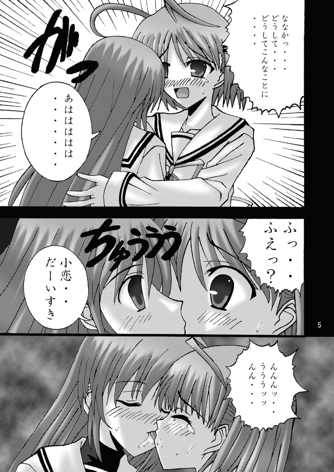 DESPAIR CROSS II: SIDE B page 5 full