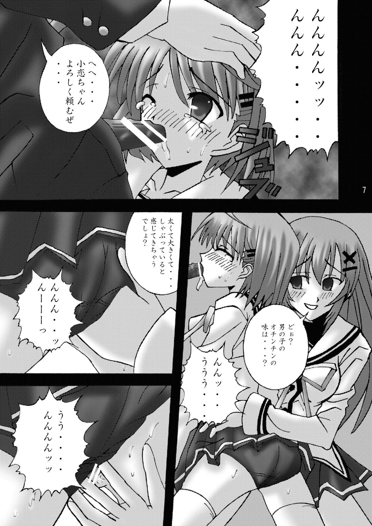 DESPAIR CROSS II: SIDE B page 7 full