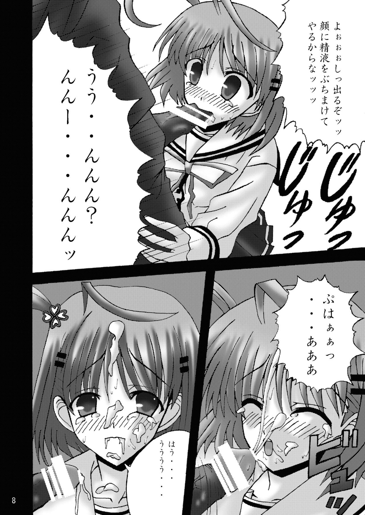 DESPAIR CROSS II: SIDE B page 8 full