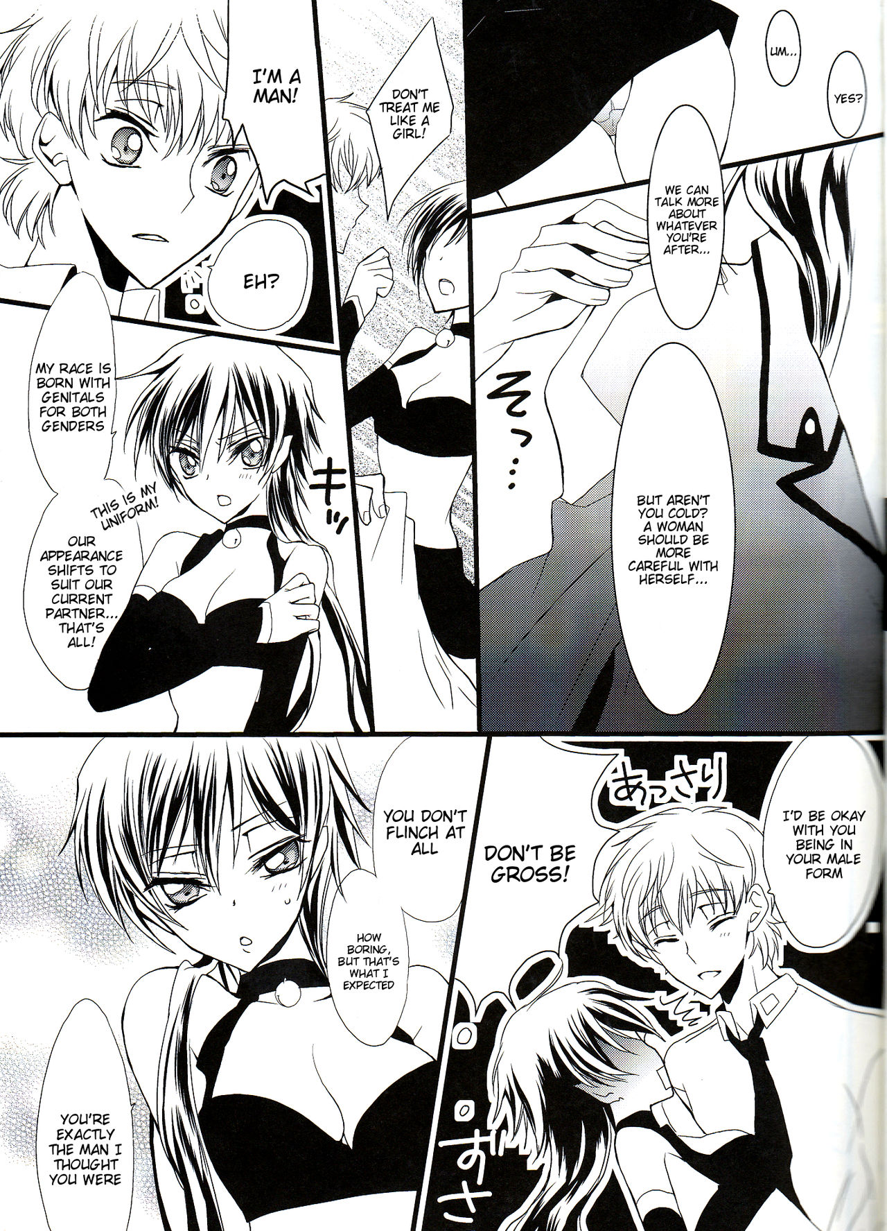 Ruru Milk Haru no Gou page 10 full