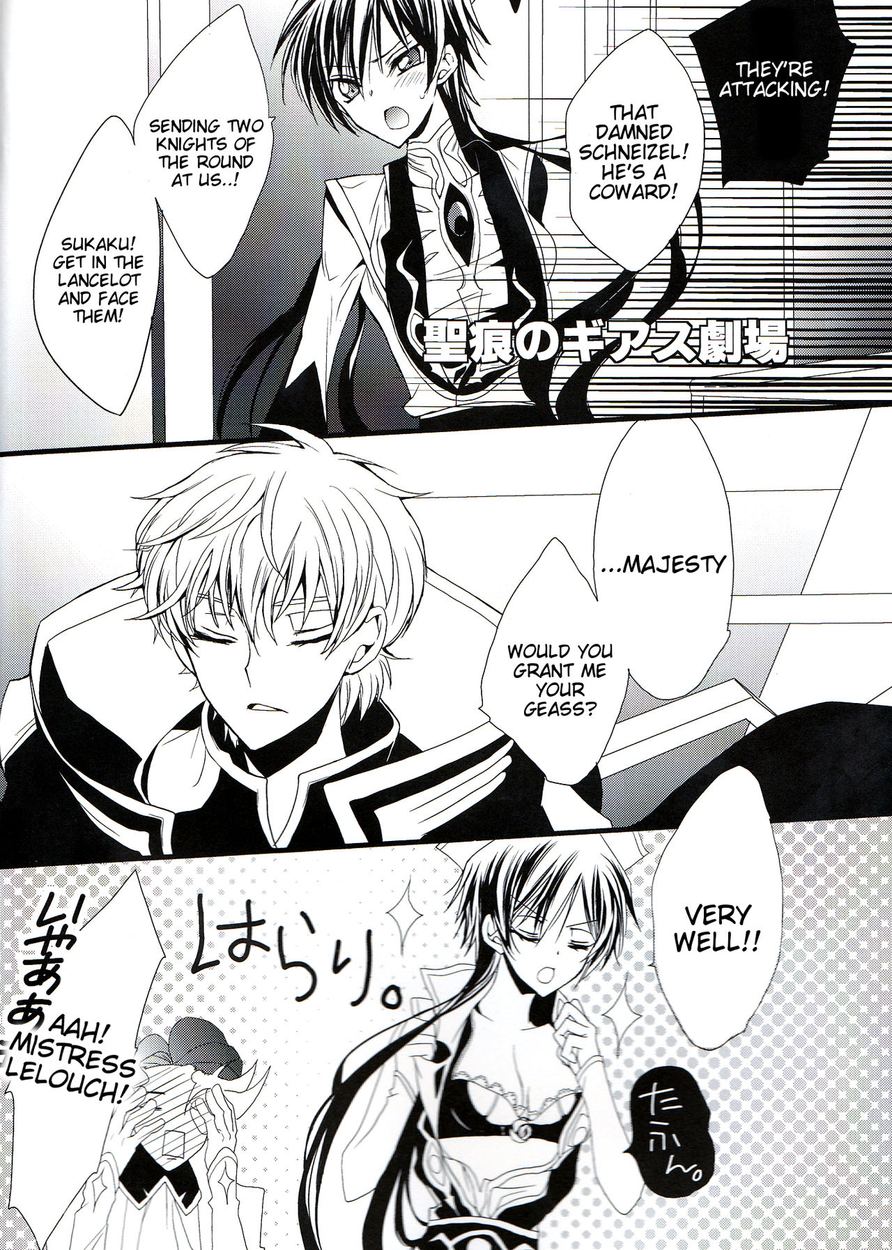 Ruru Milk Haru no Gou page 3 full