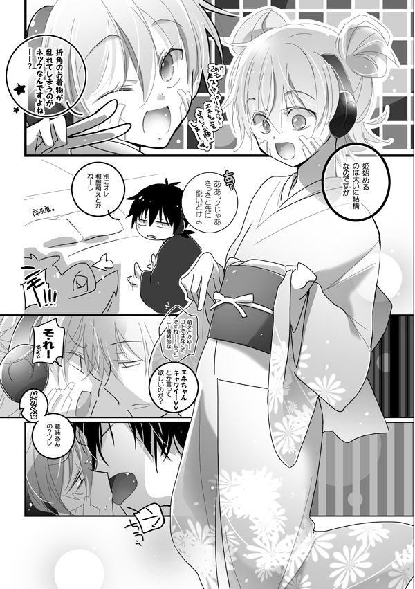 Akemashite KuroEne v page 2 full