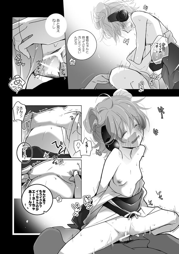 Akemashite KuroEne v page 6 full