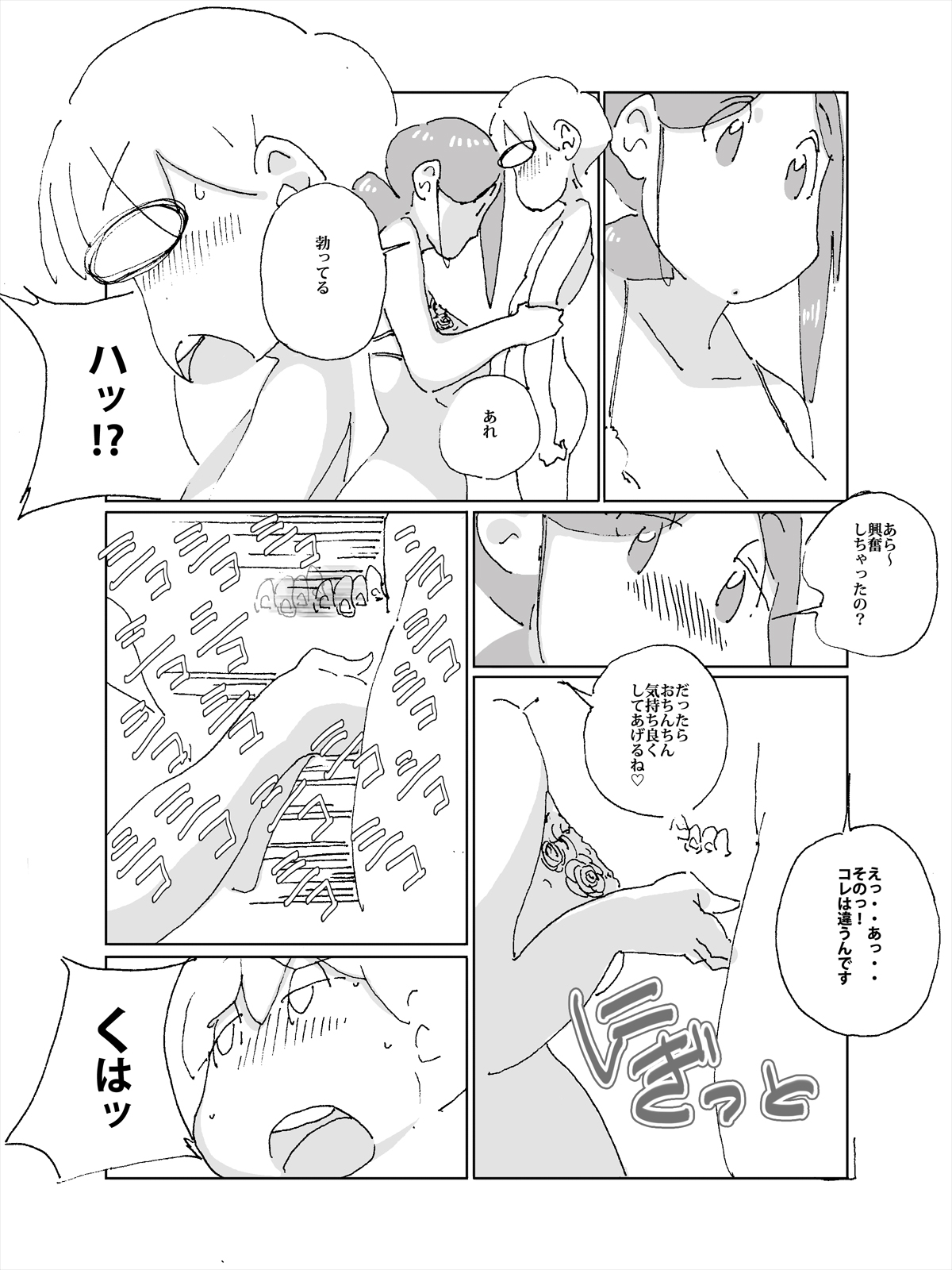 Maseo no Takurami - Musuko no Tomodachi to no Irogoto ga Musuko no Tomodachi ni Bareta Tsuma page 3 full