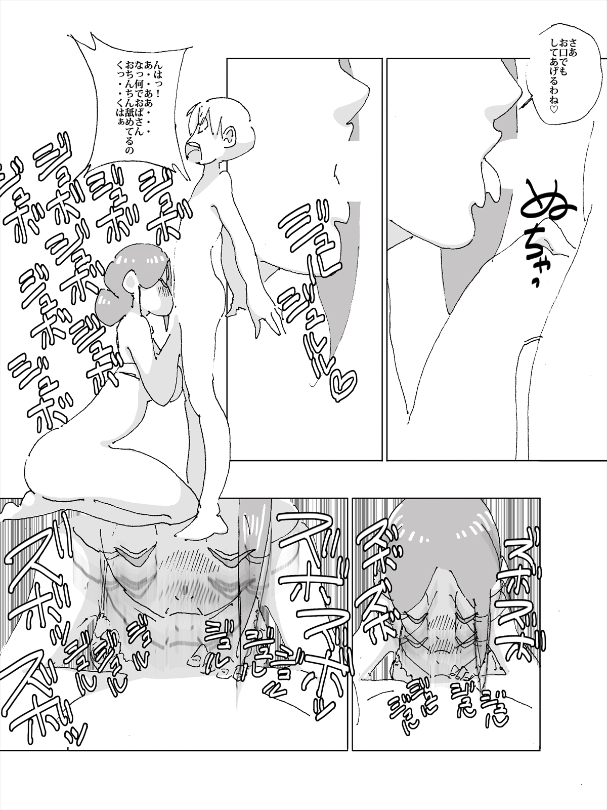 Maseo no Takurami - Musuko no Tomodachi to no Irogoto ga Musuko no Tomodachi ni Bareta Tsuma page 4 full