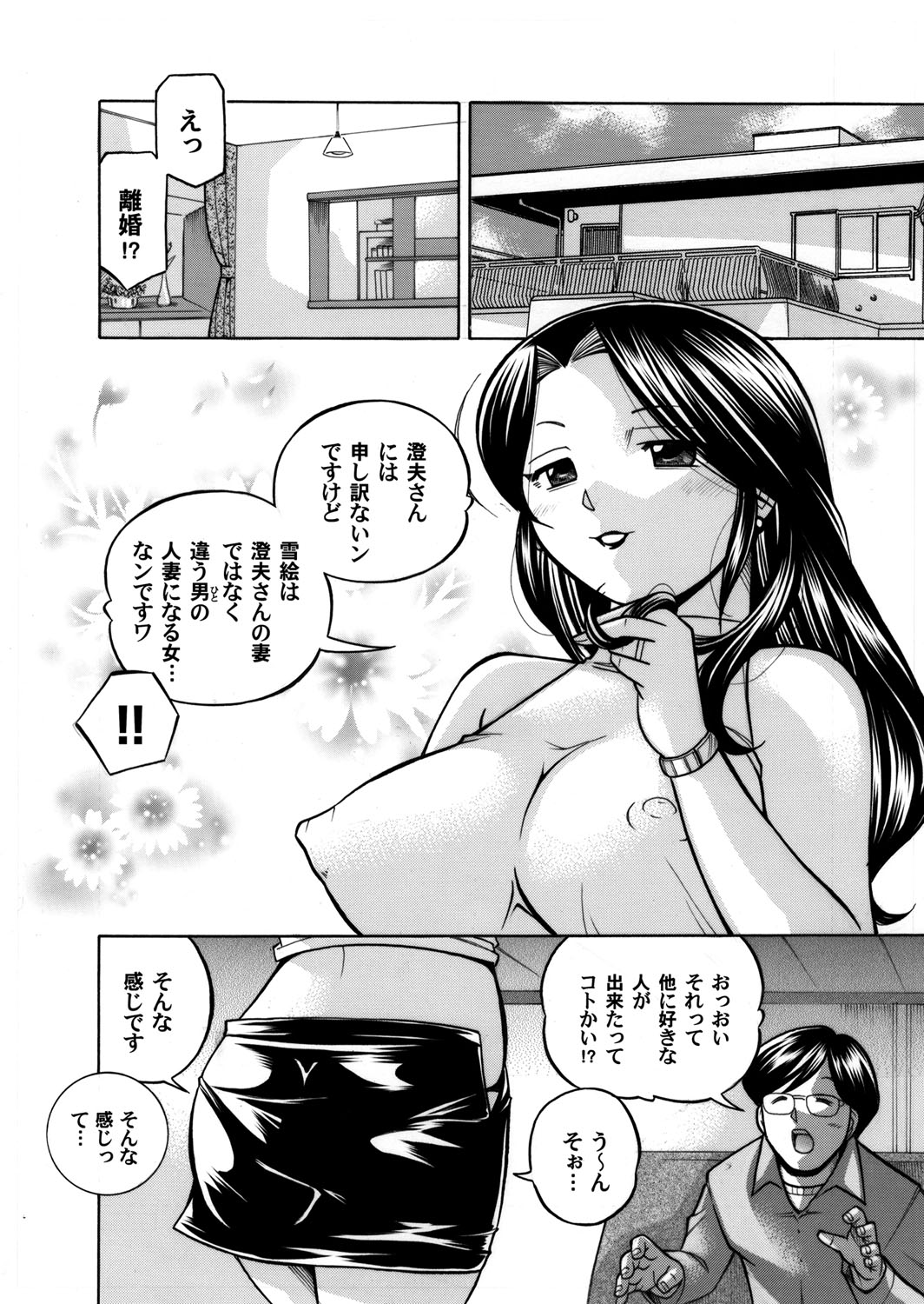 COMIC Magnum Vol. 40 page 3 full