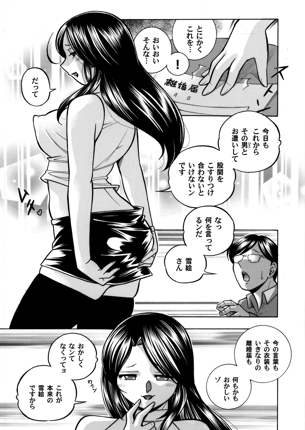 COMIC Magnum Vol. 40 page 4 full
