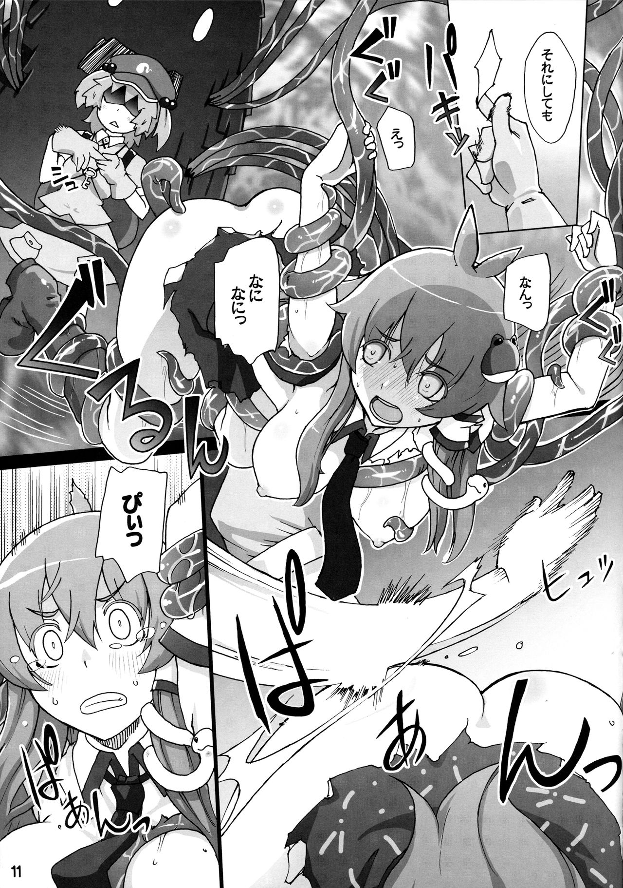 Nitori ga Sanae o Karametoru! page 10 full