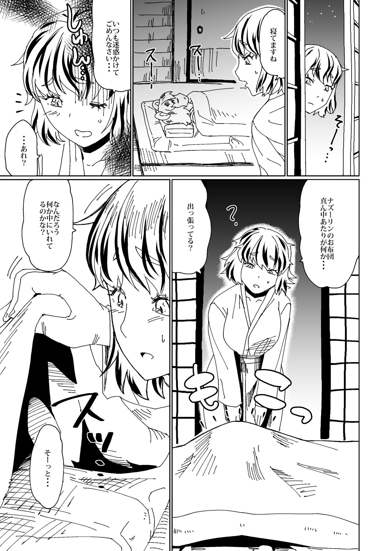 Orei wa Yume no Naka de page 5 full