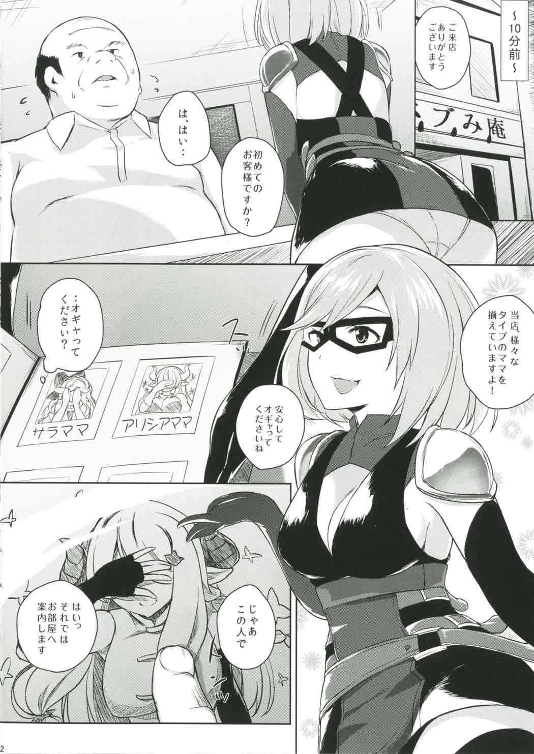 Babumian page 3 full