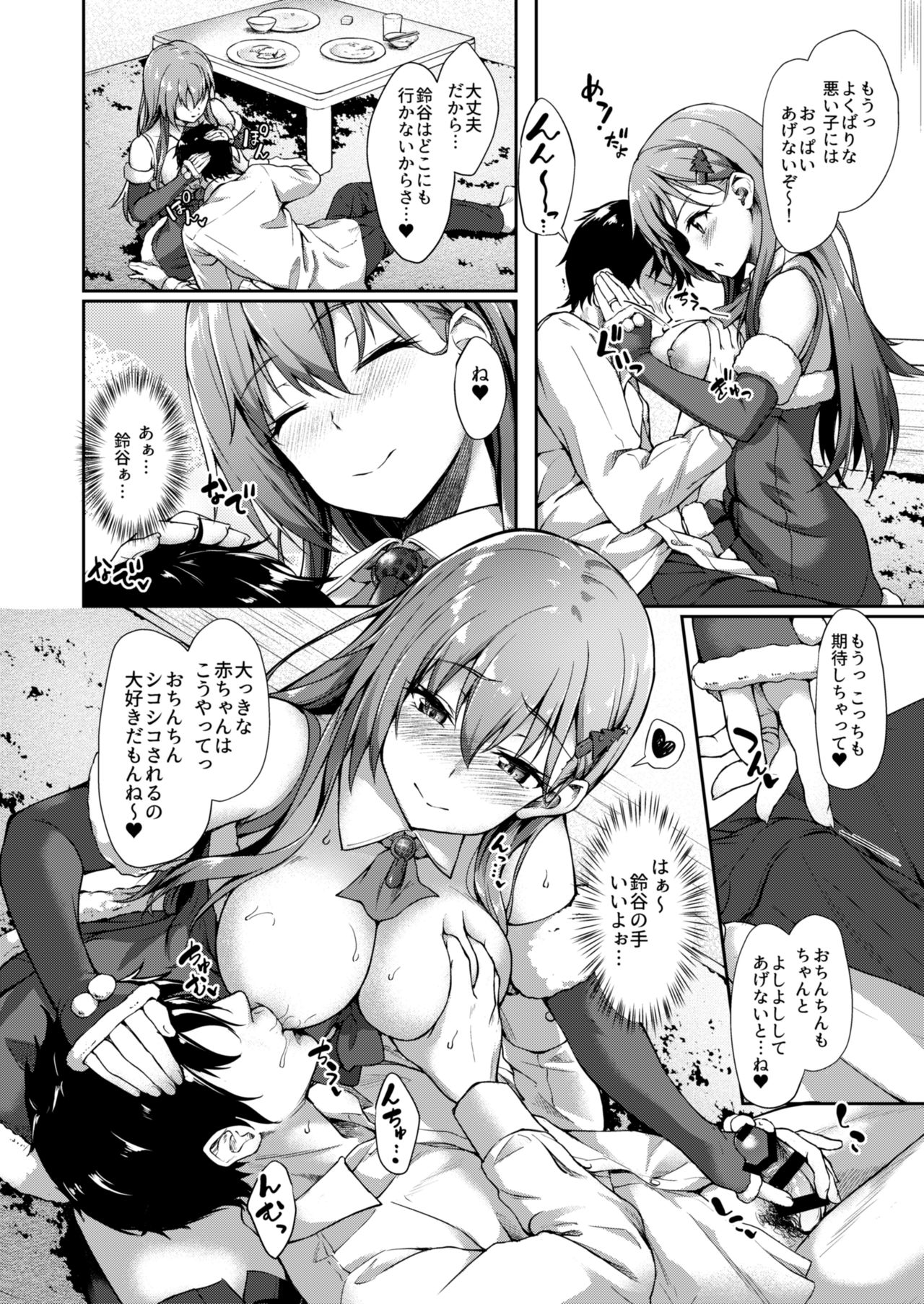 Suzuya Santa to Amai Yoru page 5 full
