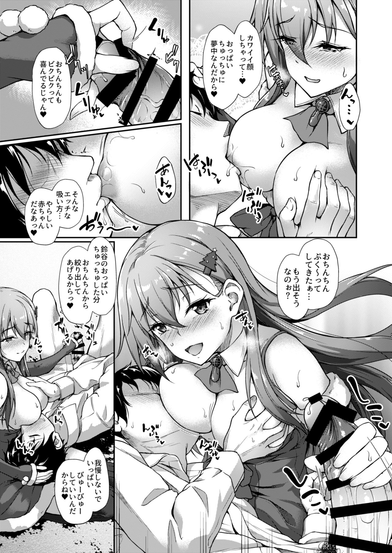 Suzuya Santa to Amai Yoru page 6 full