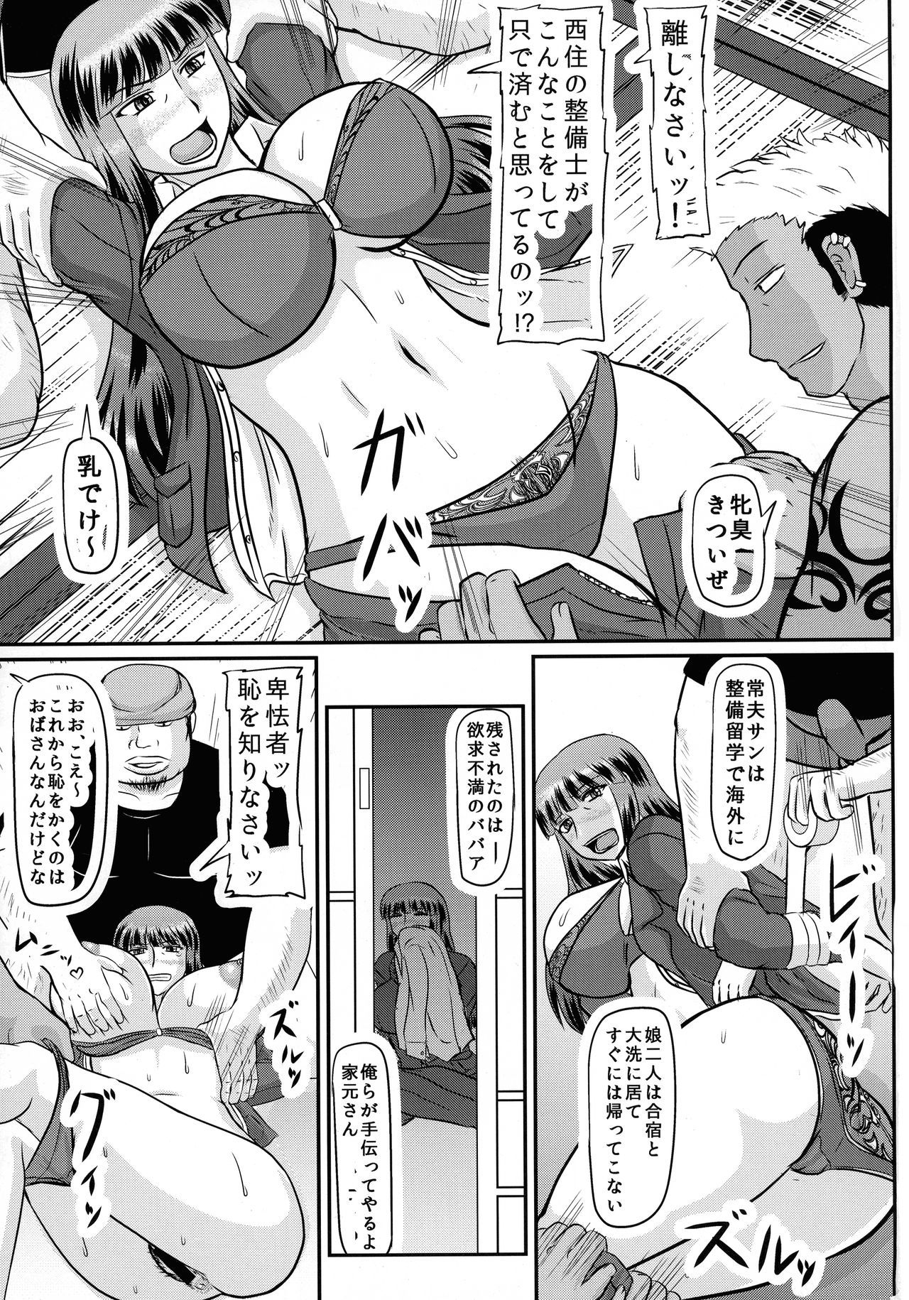 Youshiho page 3 full