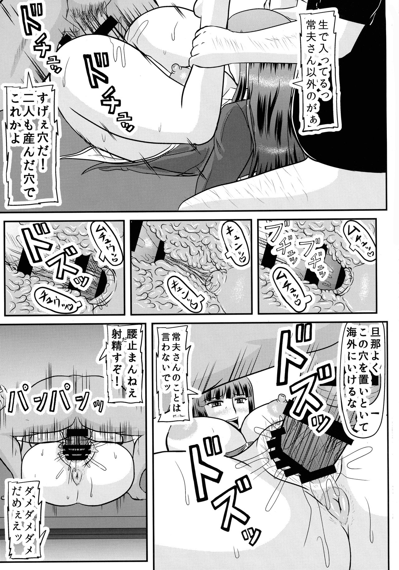 Youshiho page 7 full