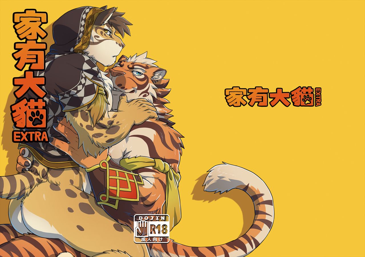 Nekojishi EXTRA page 1 full