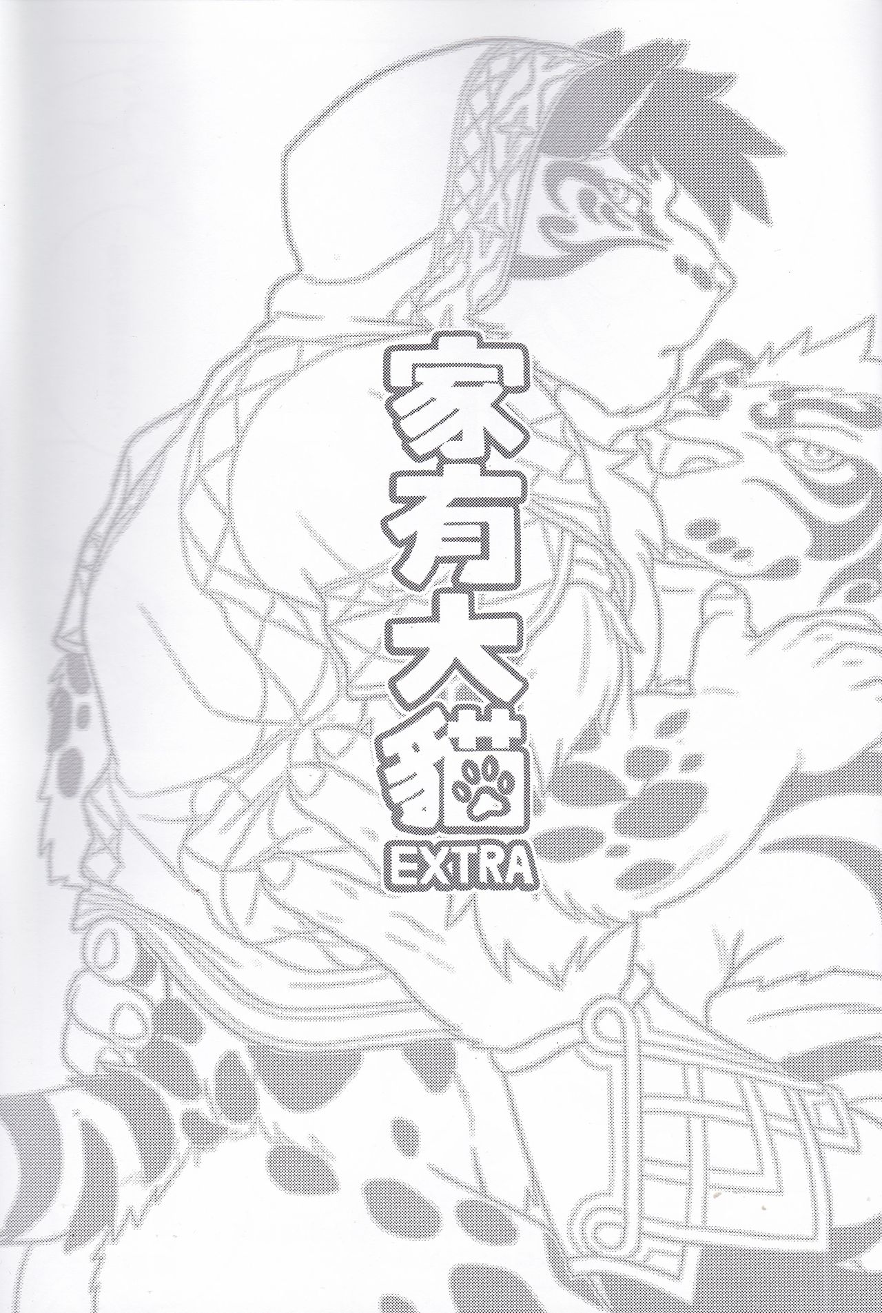 Nekojishi EXTRA page 2 full