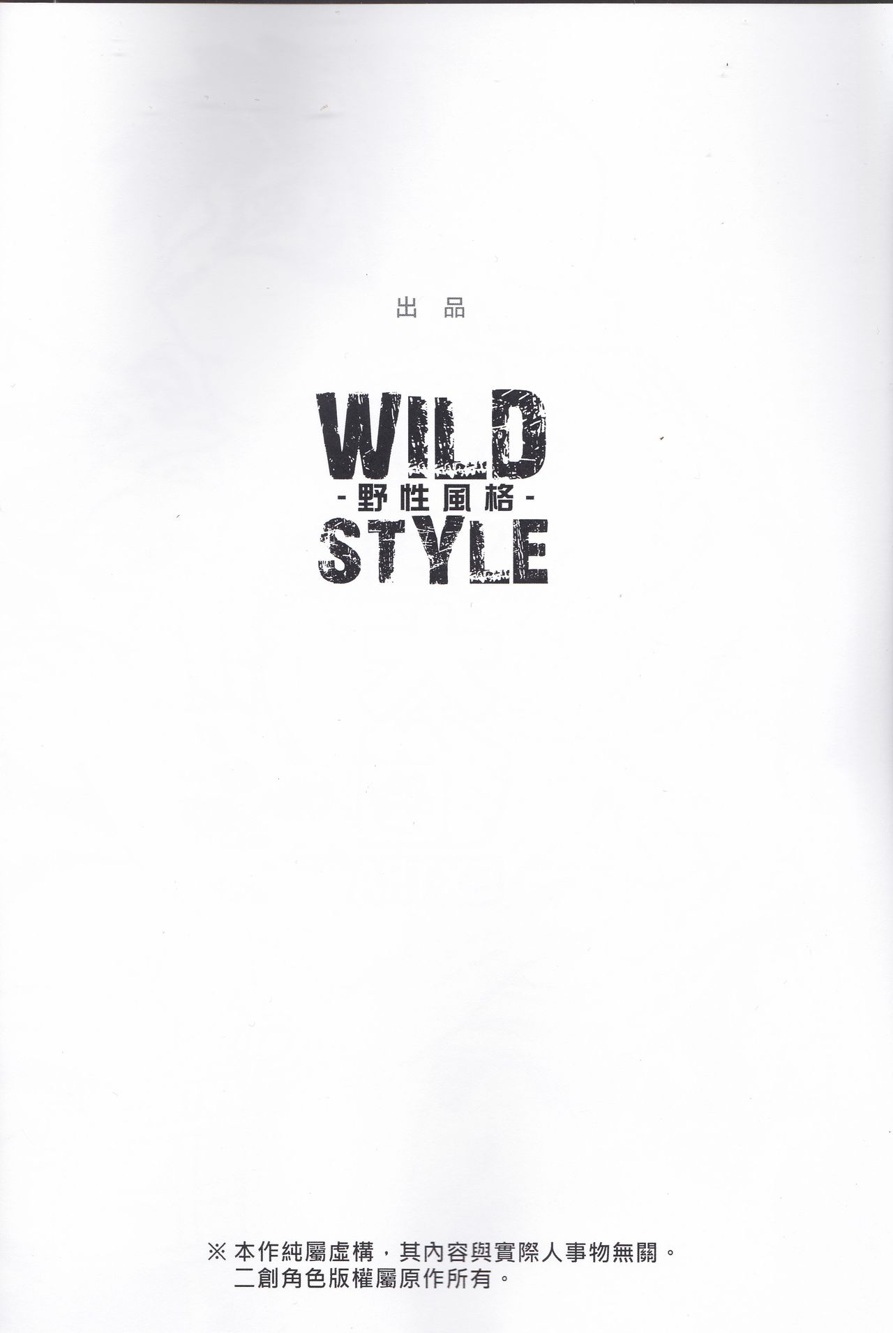 Nekojishi EXTRA page 3 full