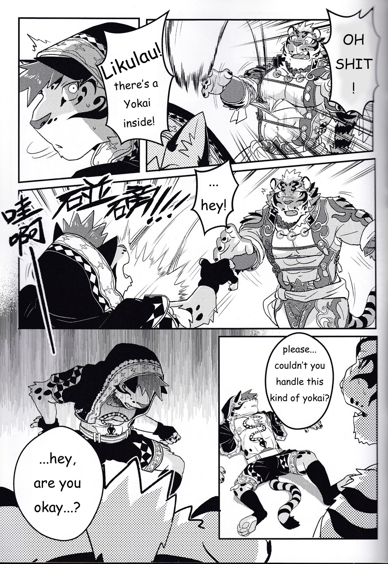 Nekojishi EXTRA page 6 full